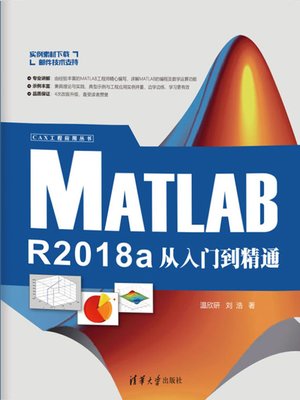 cover image of MATLAB R2018a从入门到精通